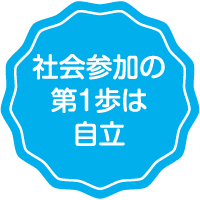 シニア世代と若者世代