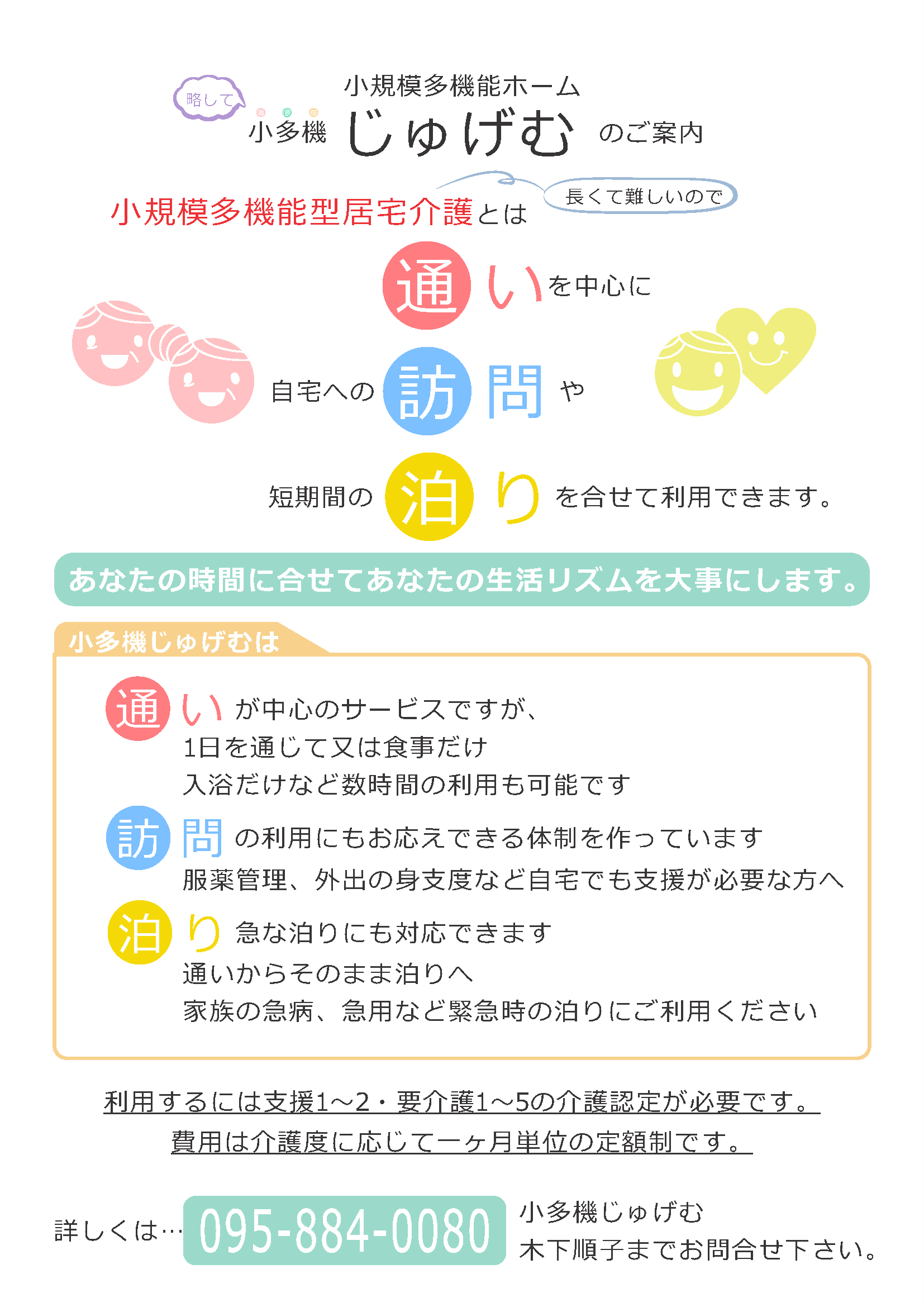 じゅげむ Japaneseclass Jp